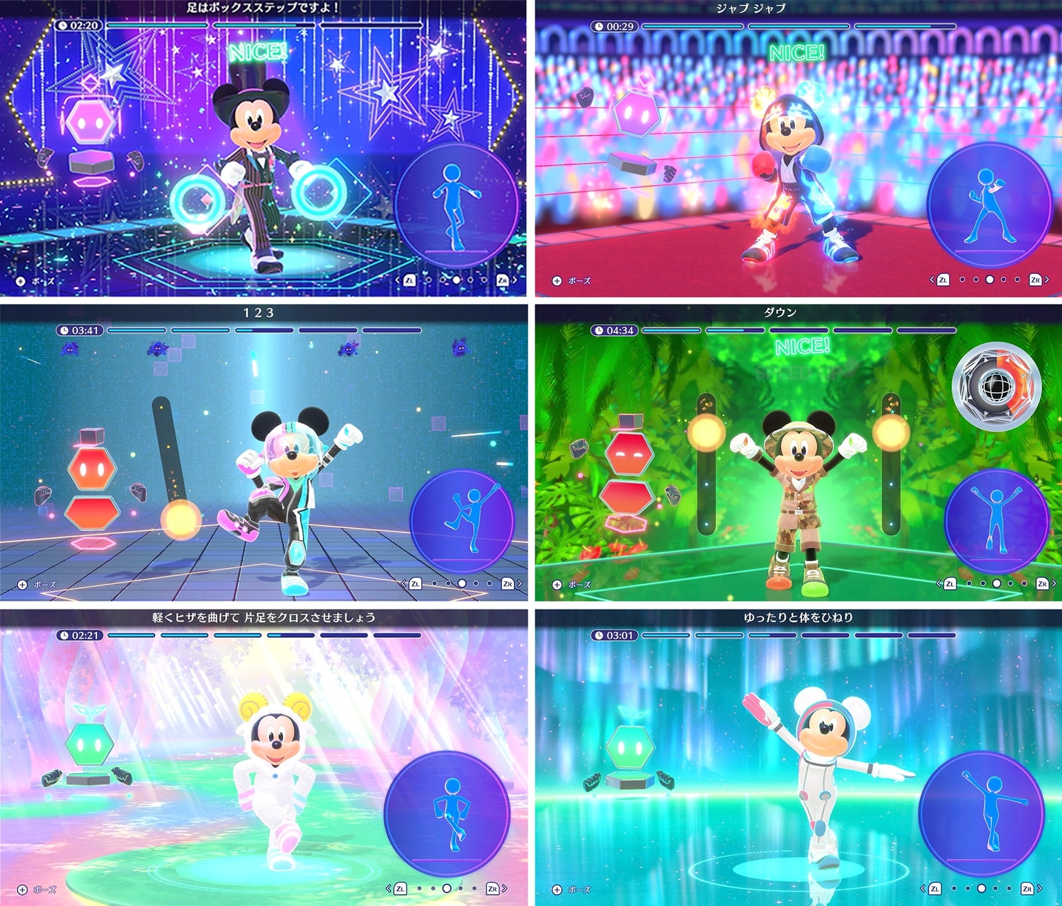 disney miraness fitness screenshot 03 5